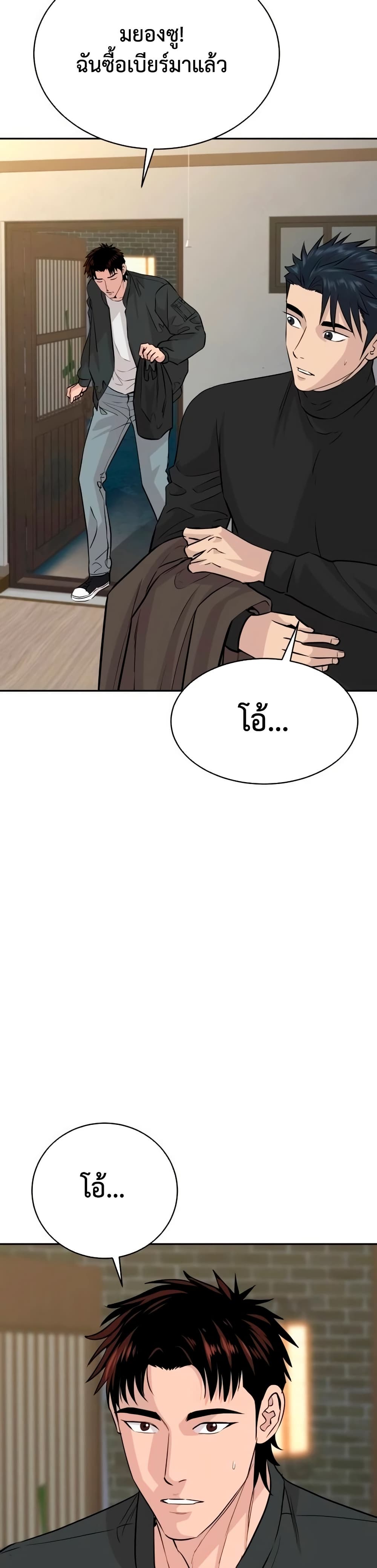 Genius Grandson of the Loan Shark King page 10