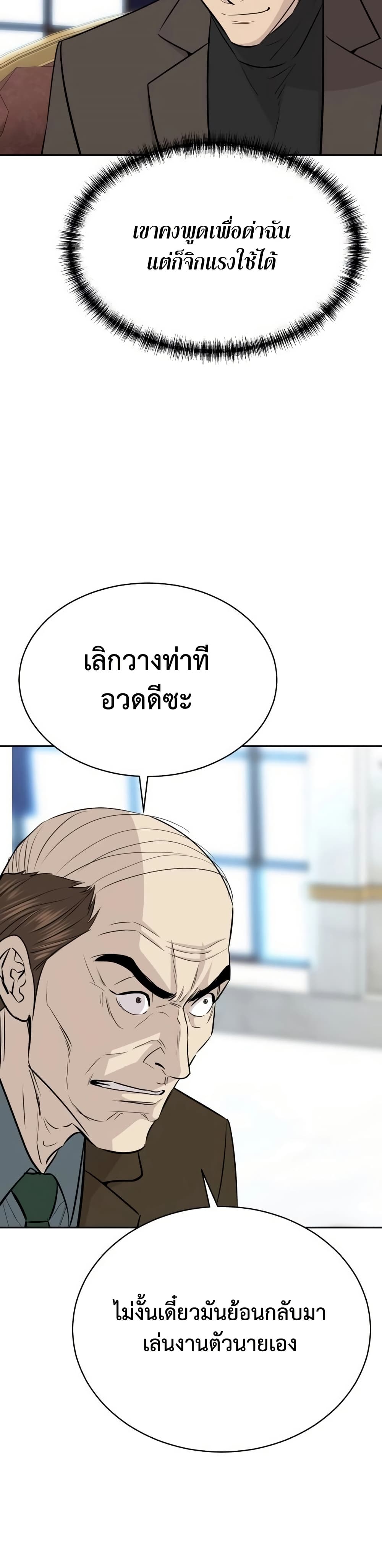Genius Grandson of the Loan Shark King page 6