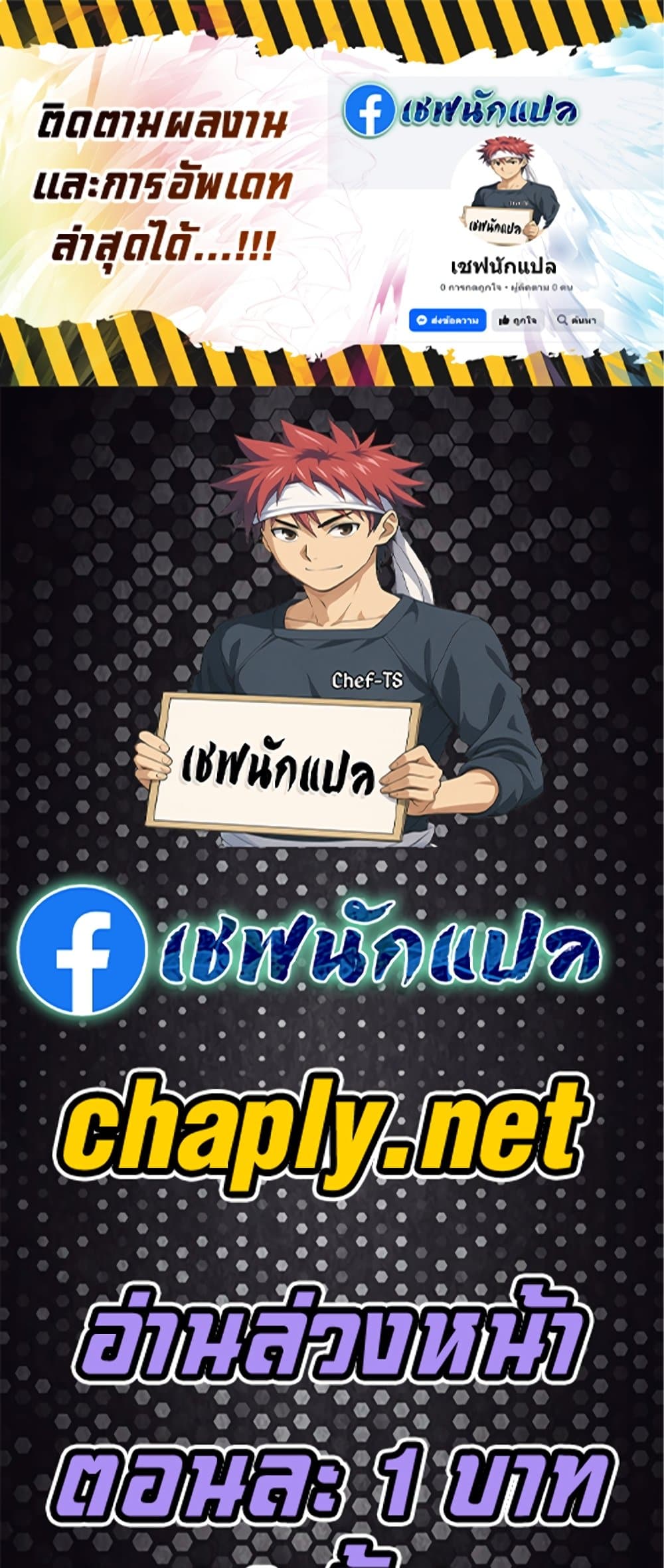 Genius Grandson of the Loan Shark King page 1