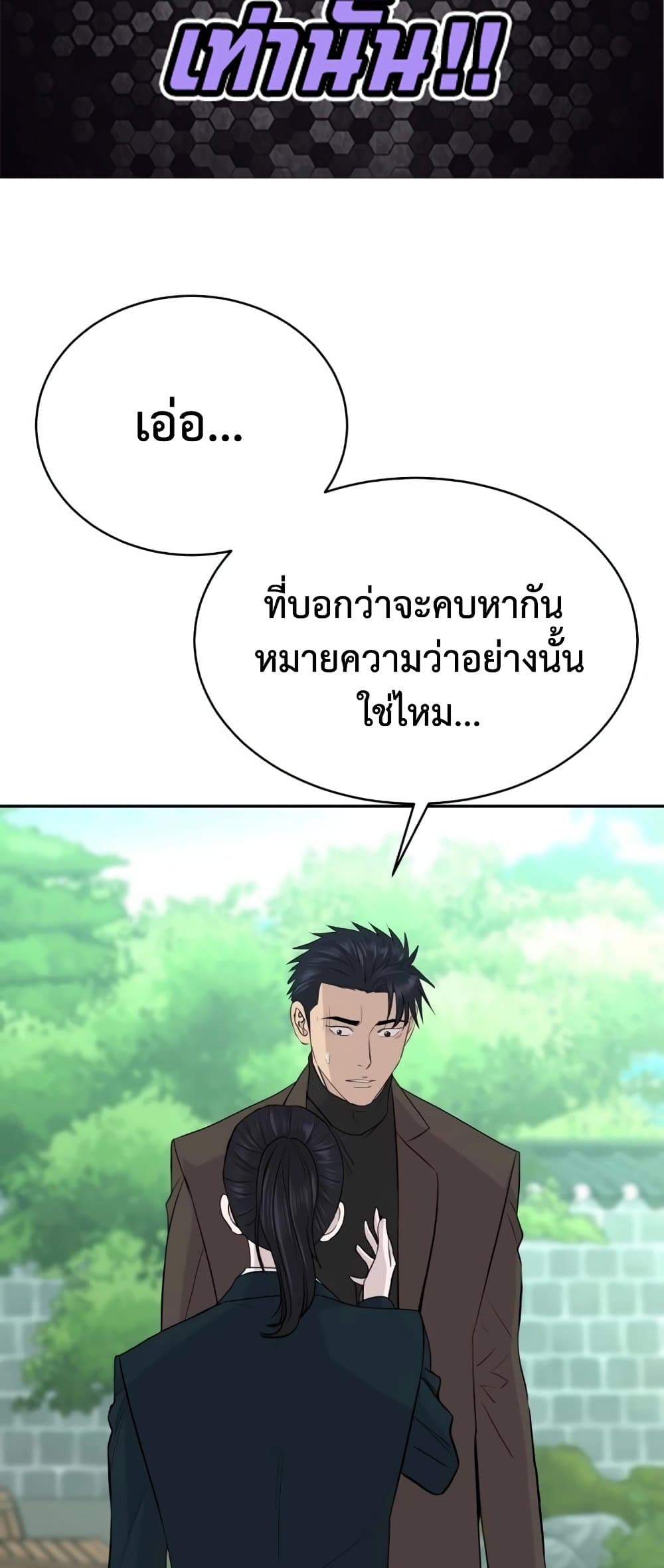 Genius Grandson of the Loan Shark King page 2
