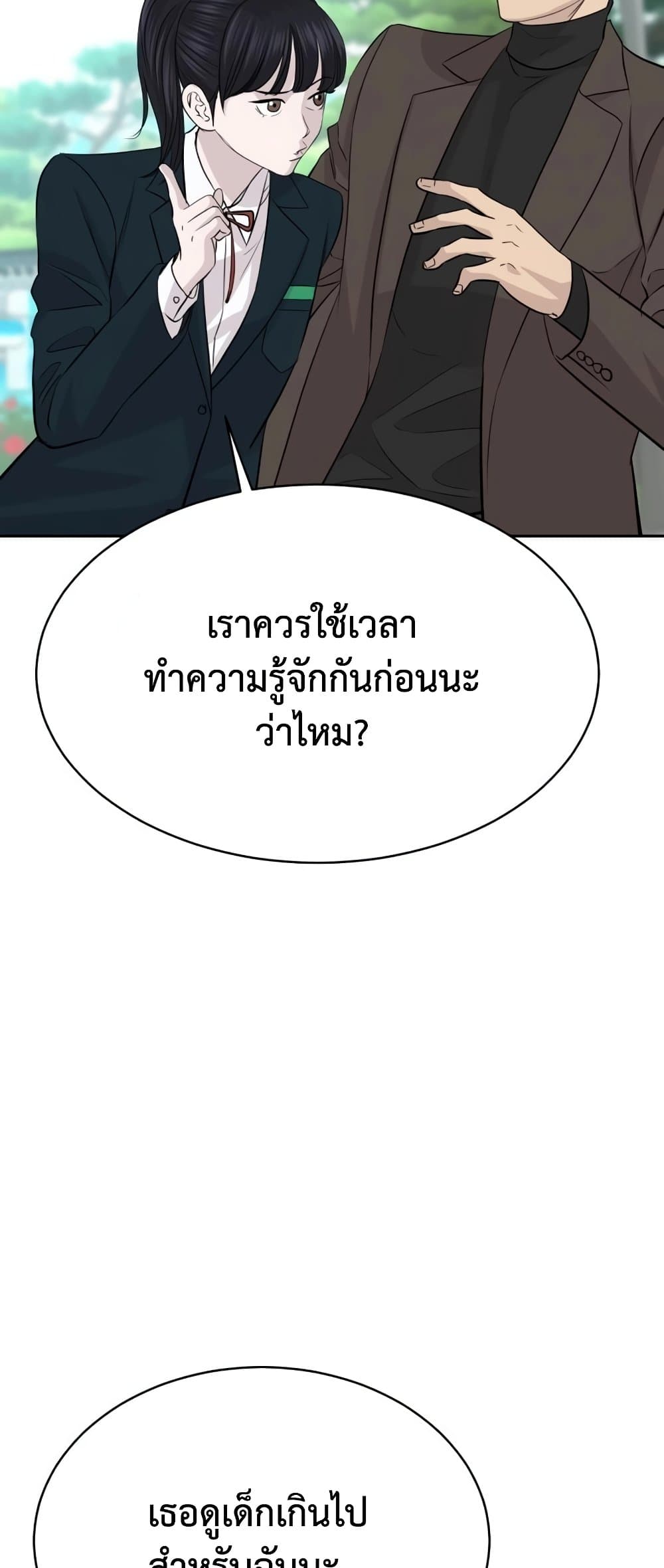 Genius Grandson of the Loan Shark King page 4