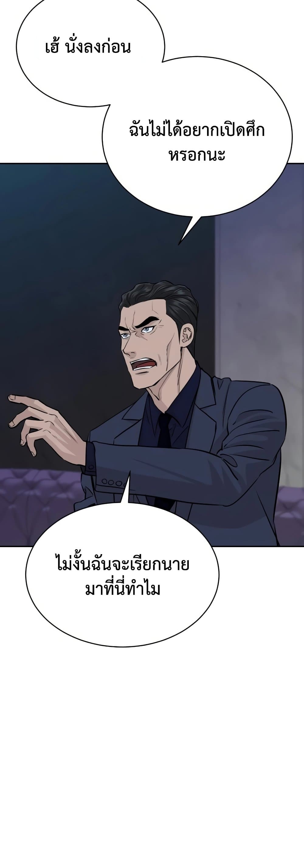 Genius Grandson of the Loan Shark King page 5