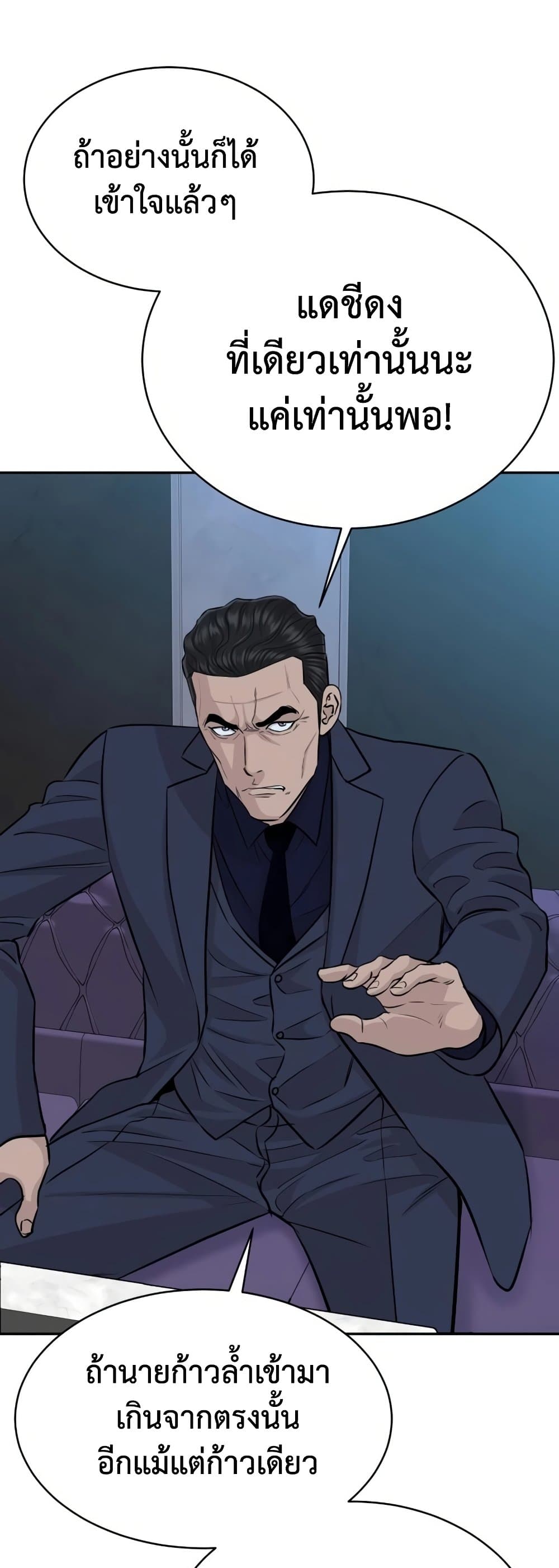 Genius Grandson of the Loan Shark King page 6