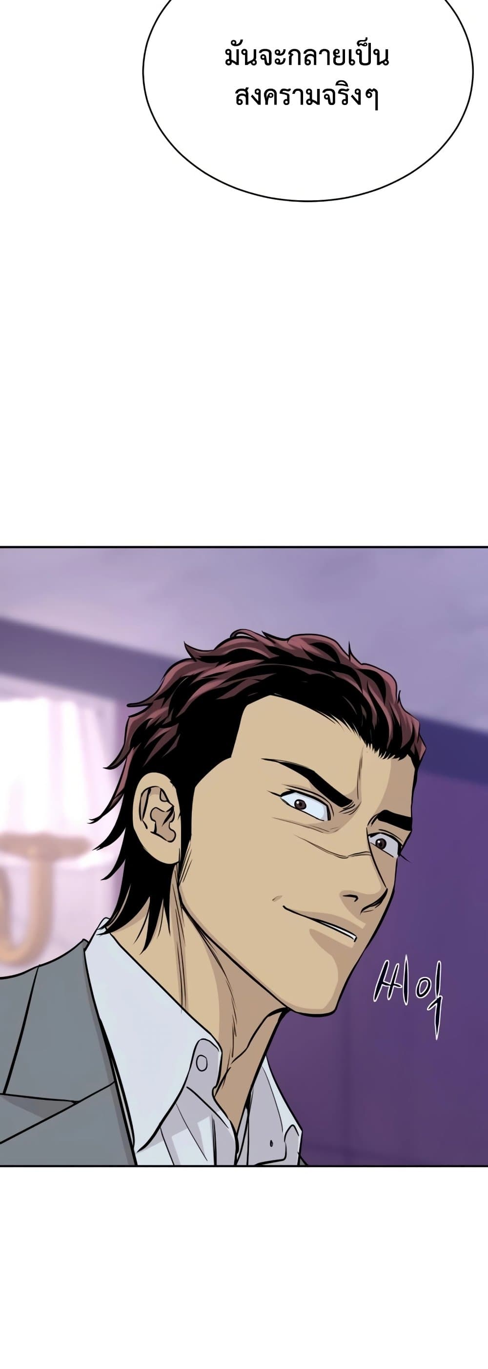 Genius Grandson of the Loan Shark King page 7