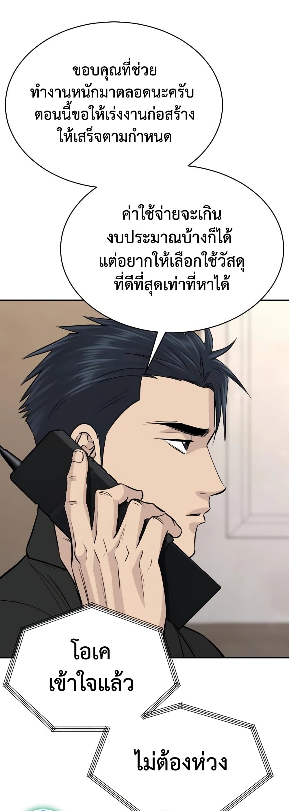 Genius Grandson of the Loan Shark King page 10