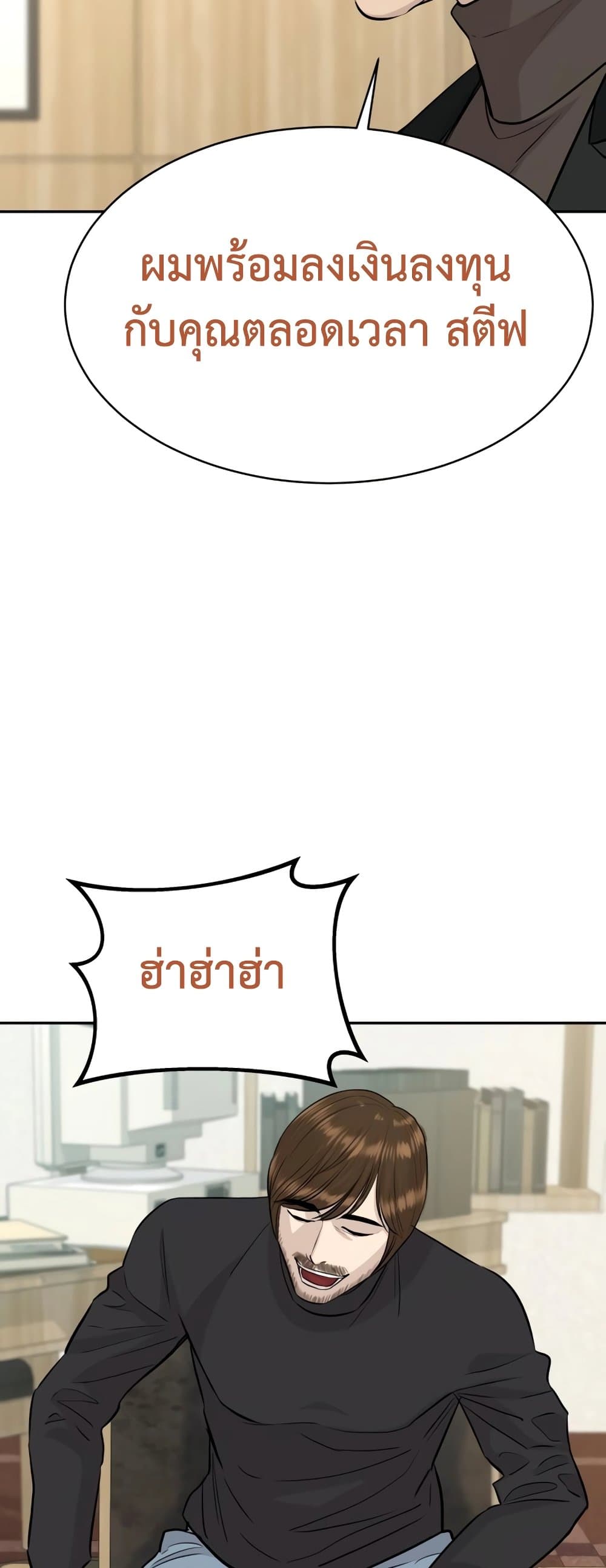 Genius Grandson of the Loan Shark King page 9