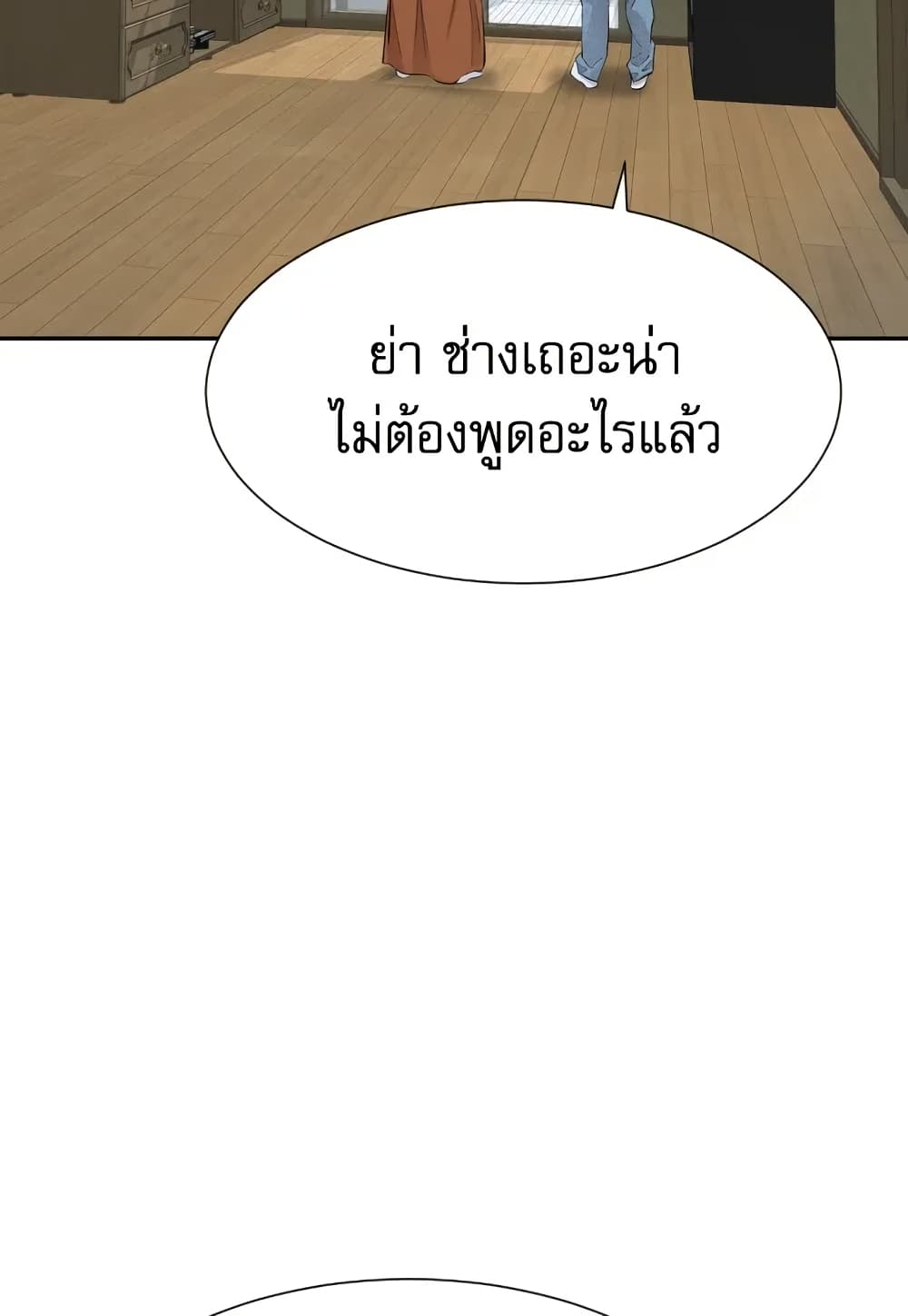 Genius Grandson of the Loan Shark King page 4
