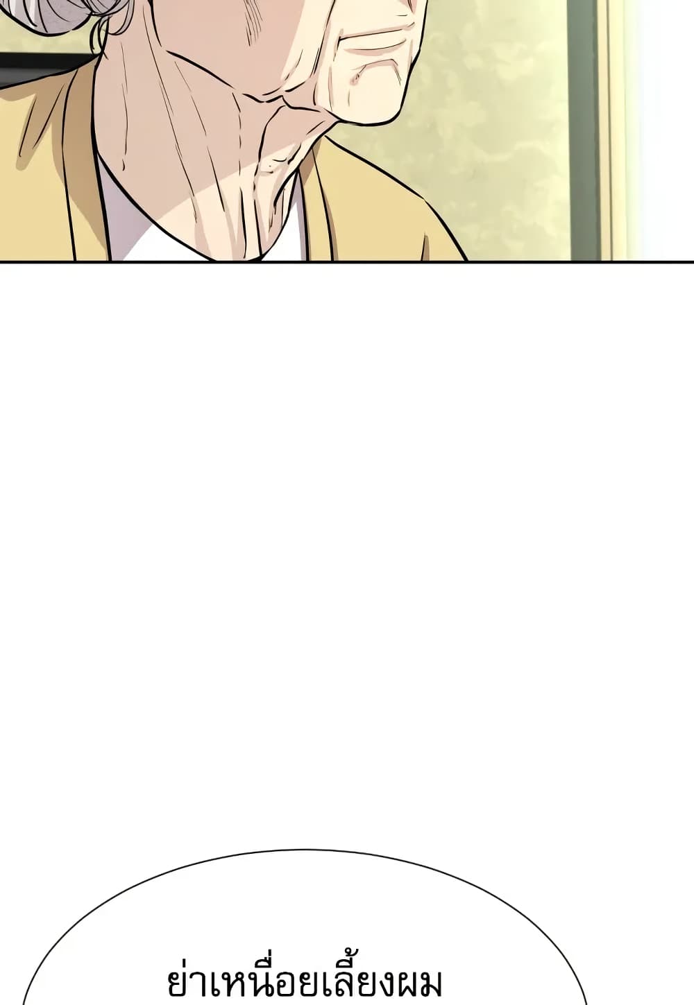 Genius Grandson of the Loan Shark King page 8
