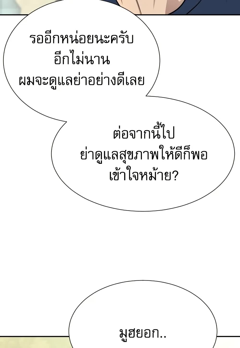 Genius Grandson of the Loan Shark King page 10