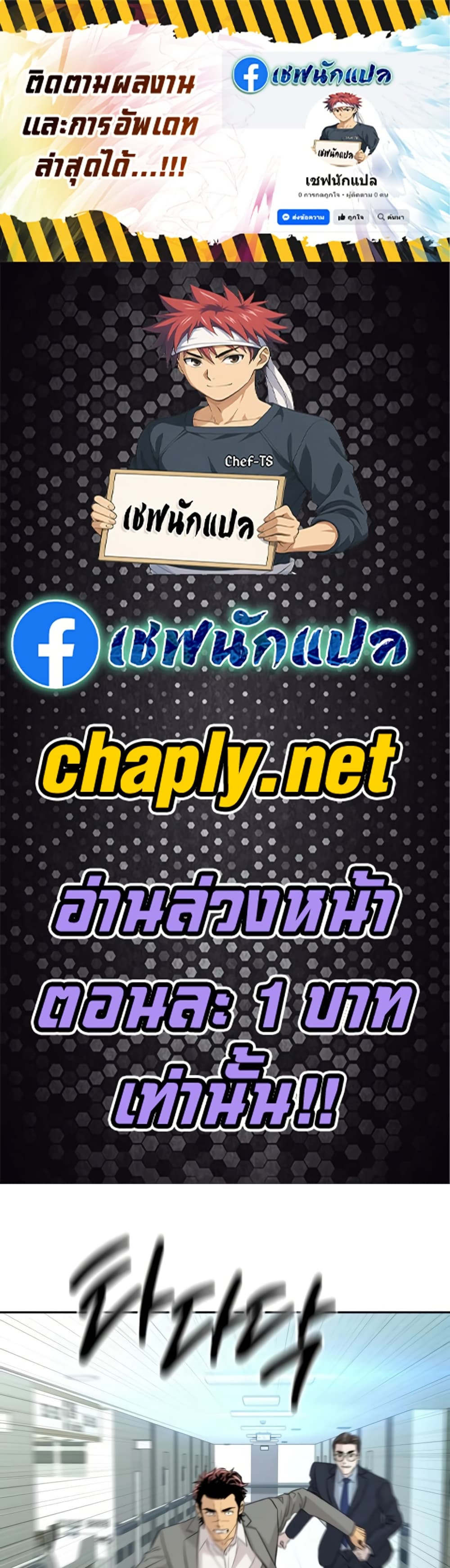 Genius Grandson of the Loan Shark King page 1