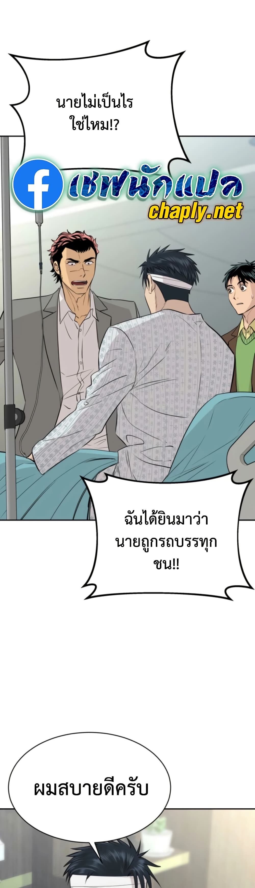 Genius Grandson of the Loan Shark King page 4
