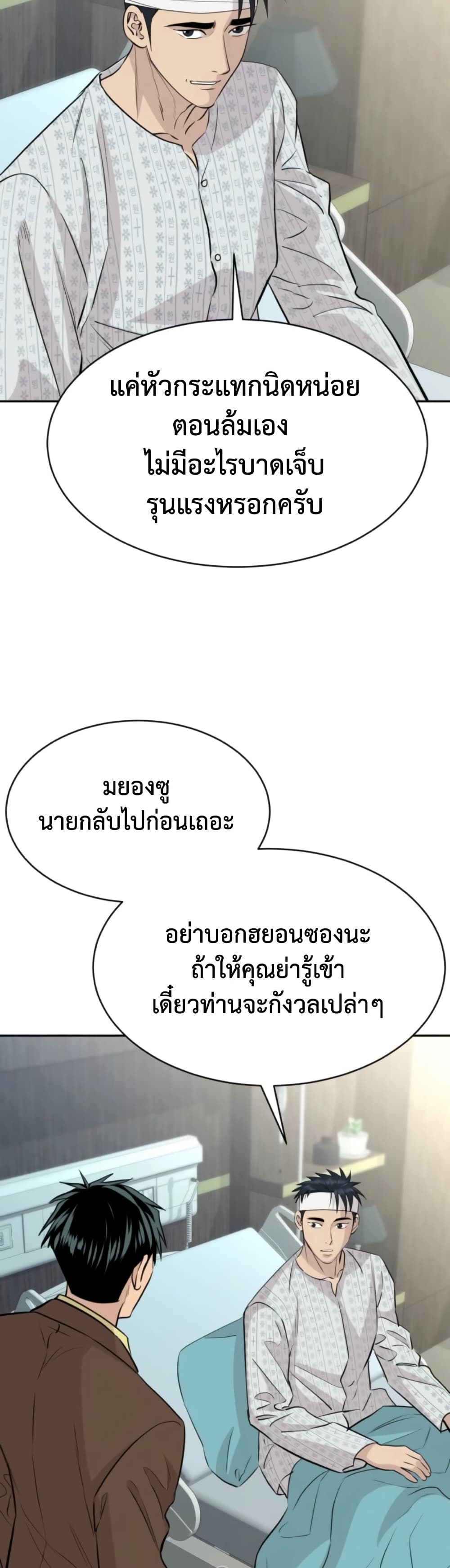 Genius Grandson of the Loan Shark King page 5