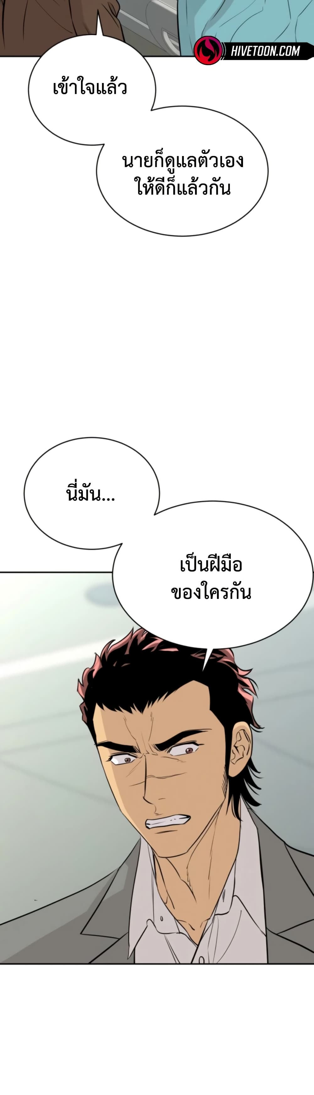 Genius Grandson of the Loan Shark King page 6