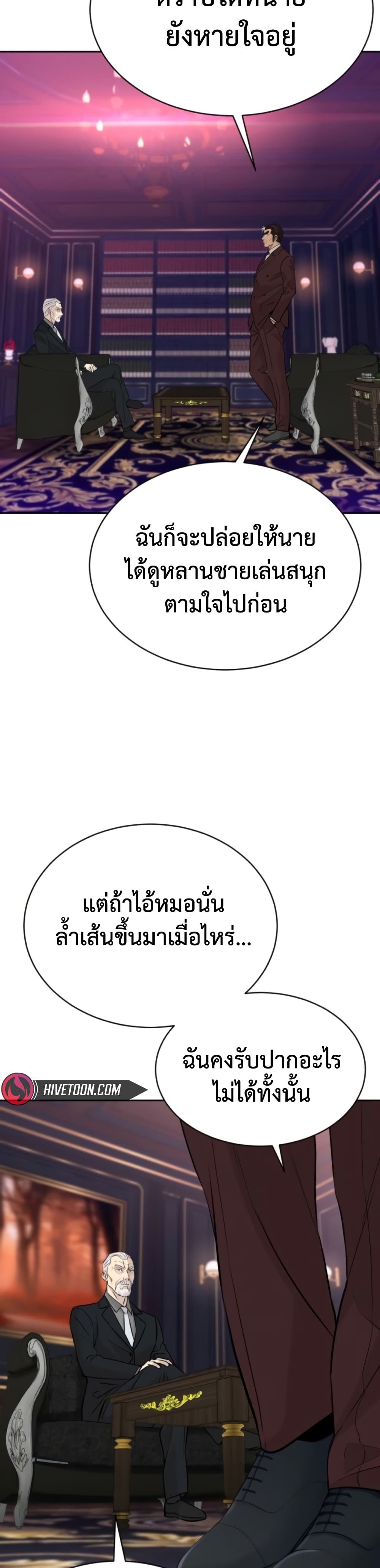 Genius Grandson of the Loan Shark King page 5