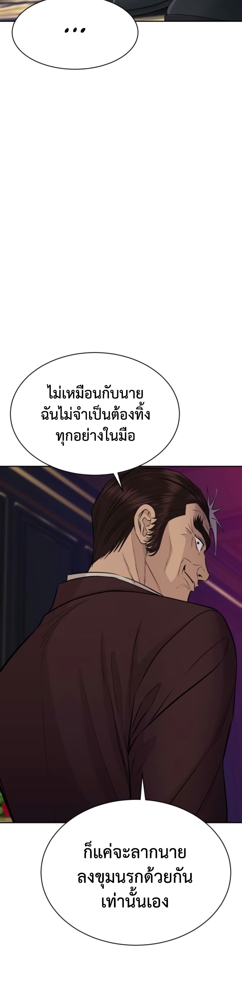 Genius Grandson of the Loan Shark King page 6