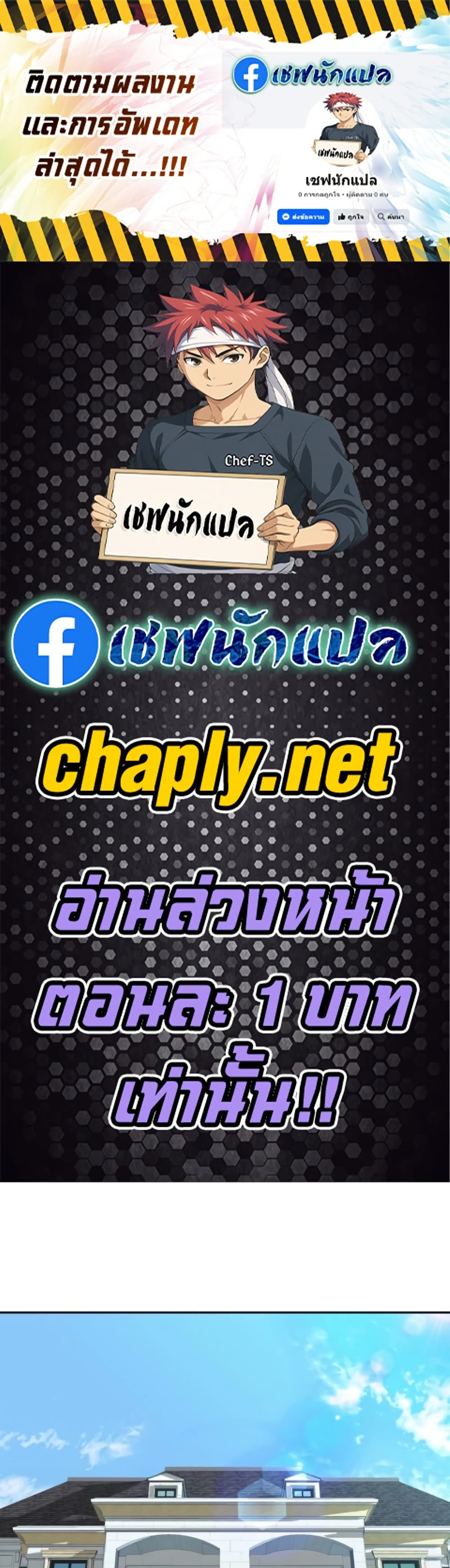Genius Grandson of the Loan Shark King page 1