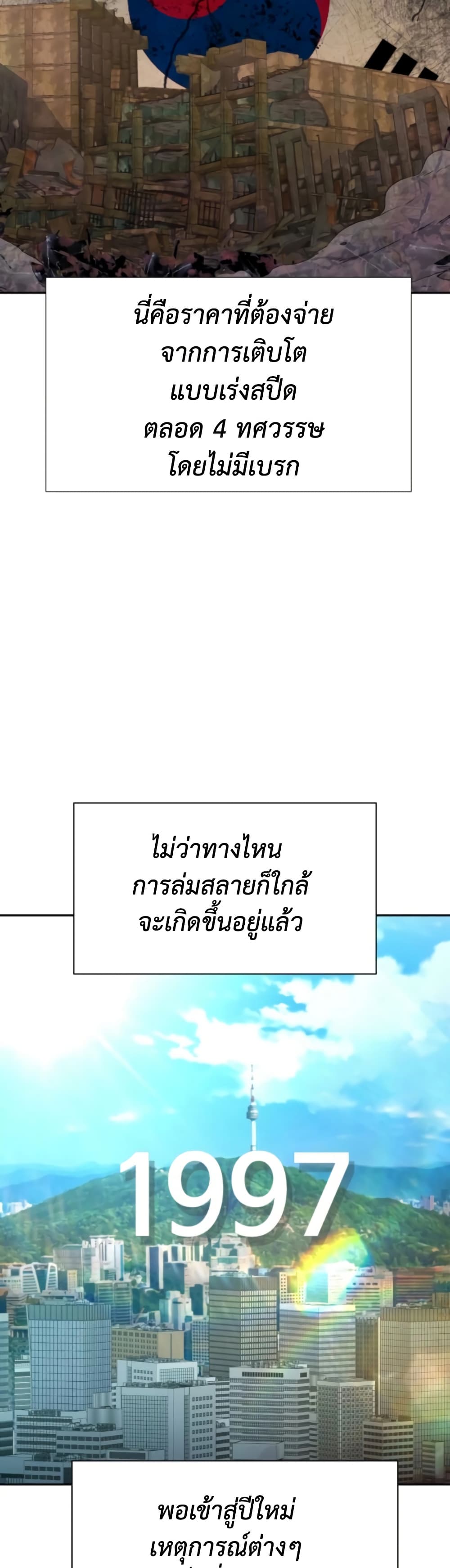 Genius Grandson of the Loan Shark King page 6