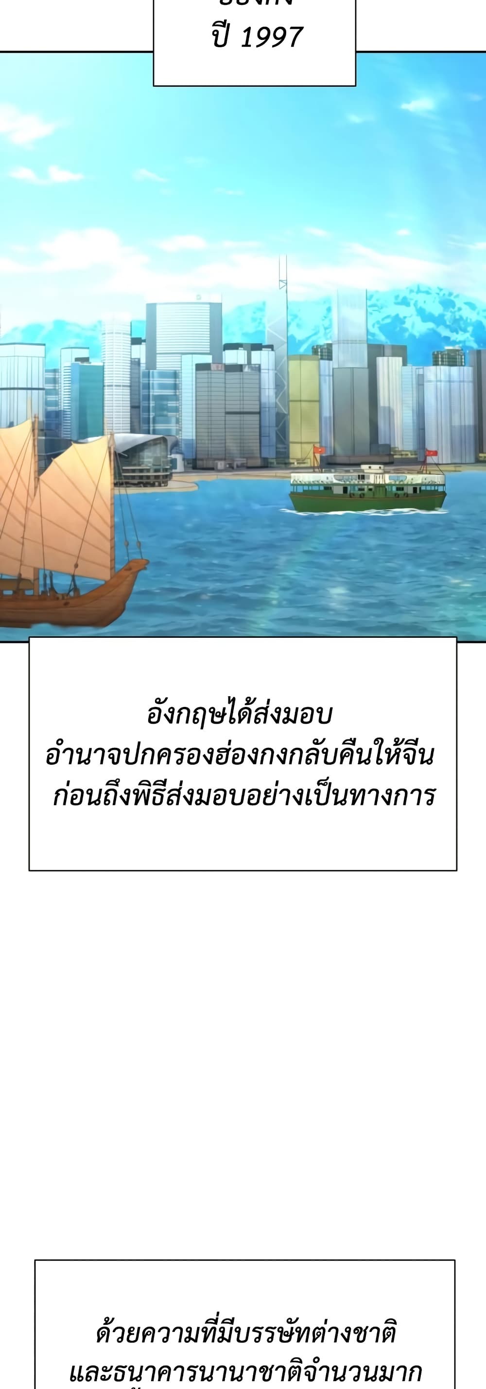 Genius Grandson of the Loan Shark King page 2