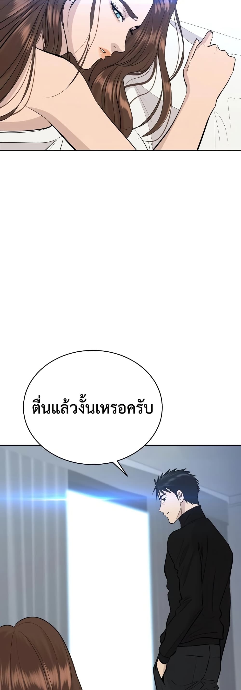 Genius Grandson of the Loan Shark King page 5