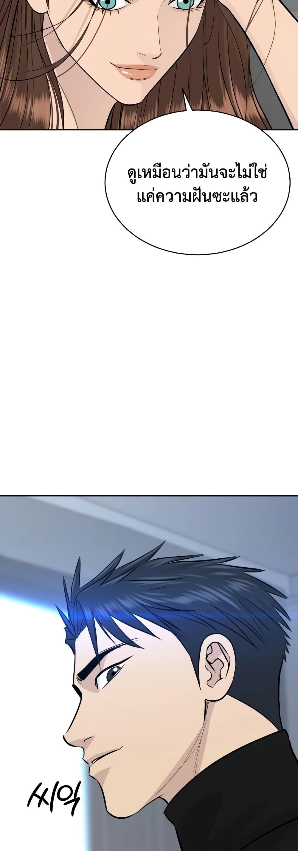 Genius Grandson of the Loan Shark King page 7