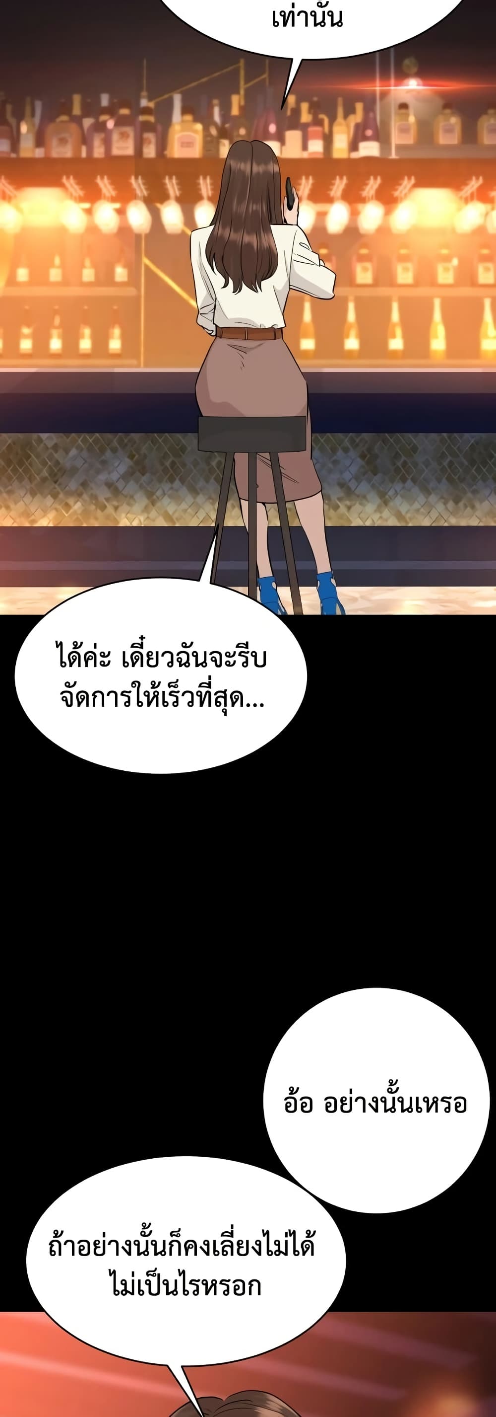 Genius Grandson of the Loan Shark King page 10