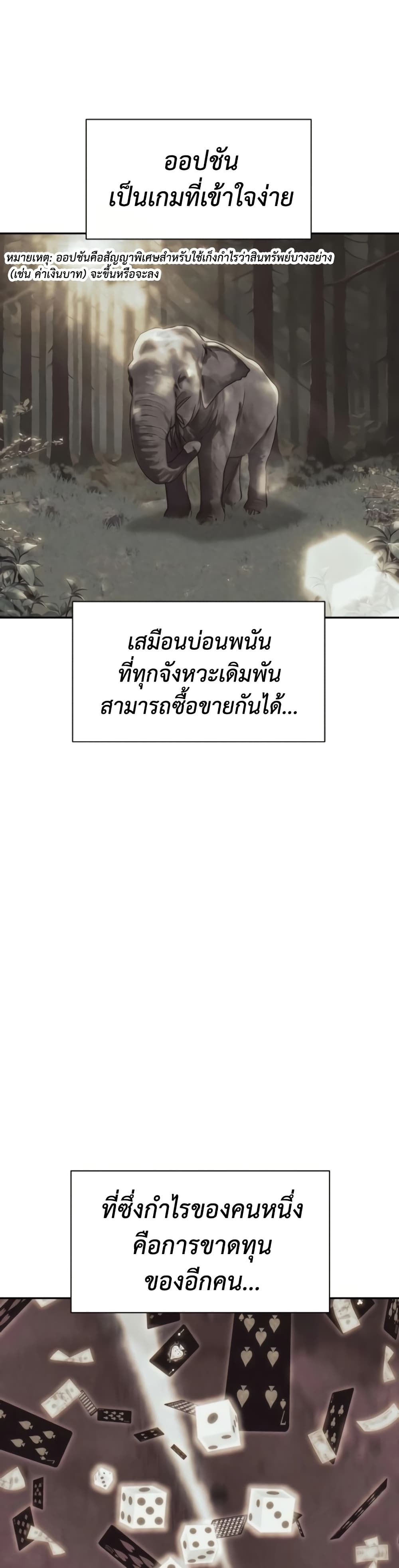 Genius Grandson of the Loan Shark King page 2