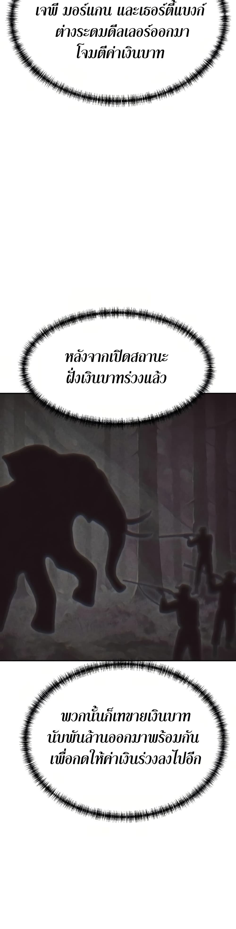 Genius Grandson of the Loan Shark King page 6