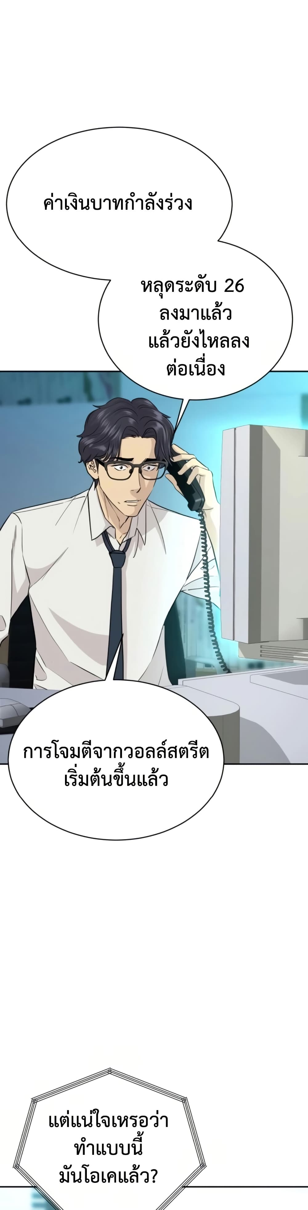 Genius Grandson of the Loan Shark King page 7