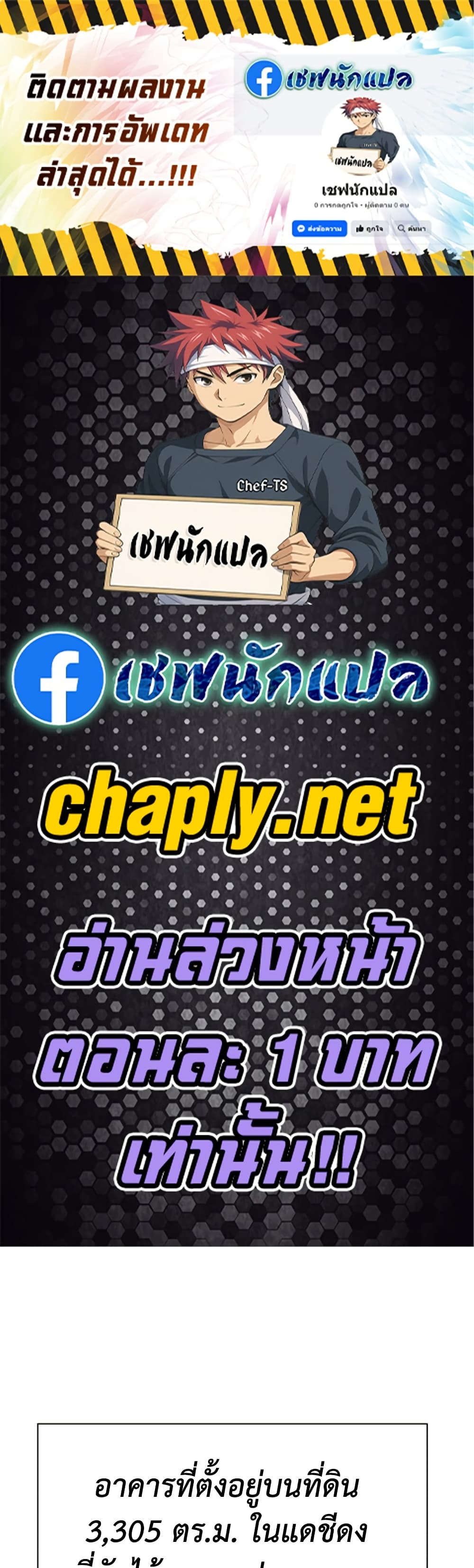 Genius Grandson of the Loan Shark King page 1