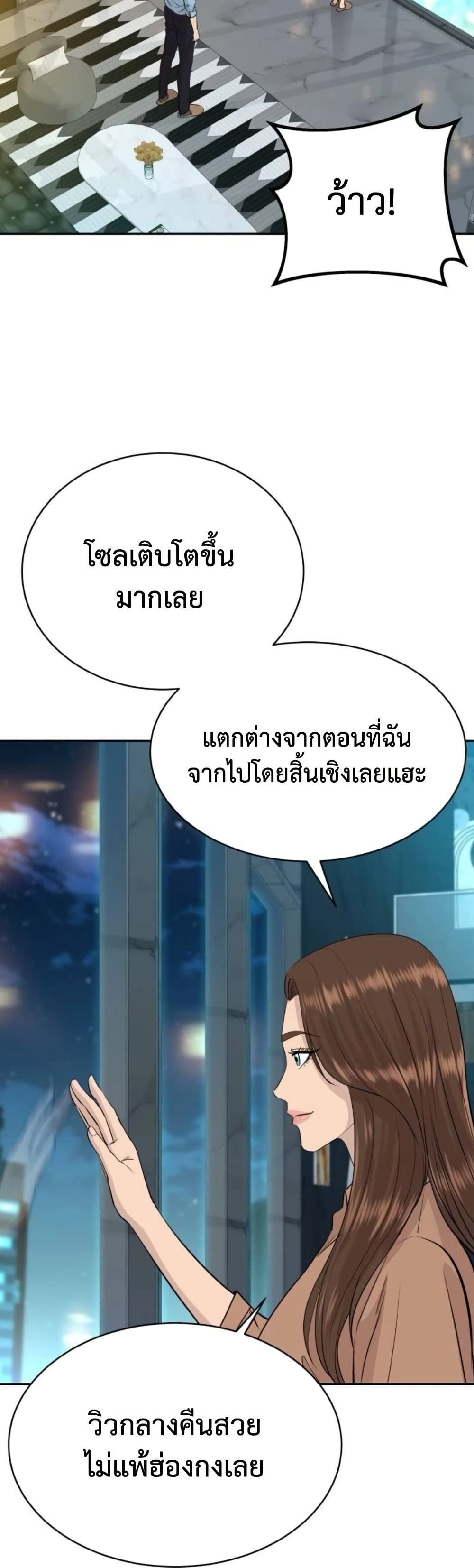 Genius Grandson of the Loan Shark King page 3
