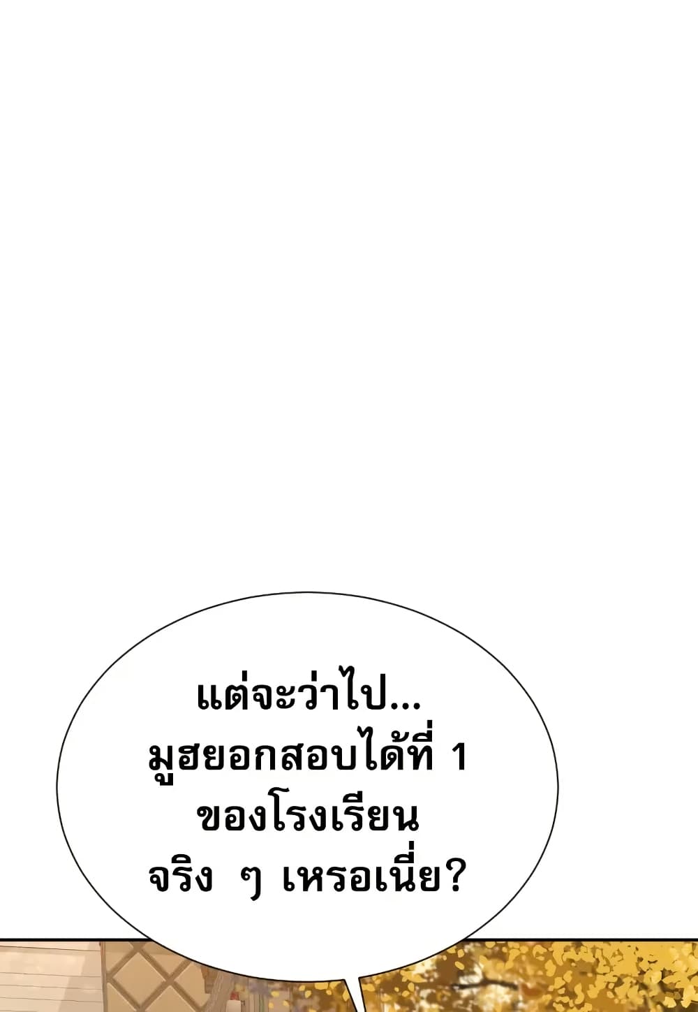 Genius Grandson of the Loan Shark King page 7