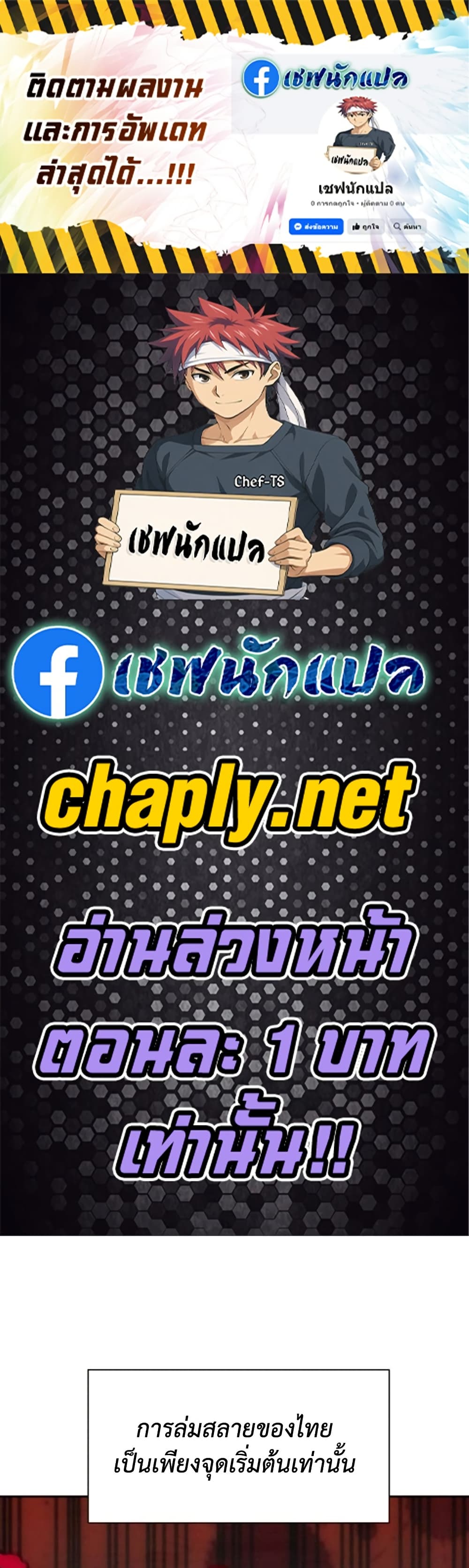 Genius Grandson of the Loan Shark King page 1