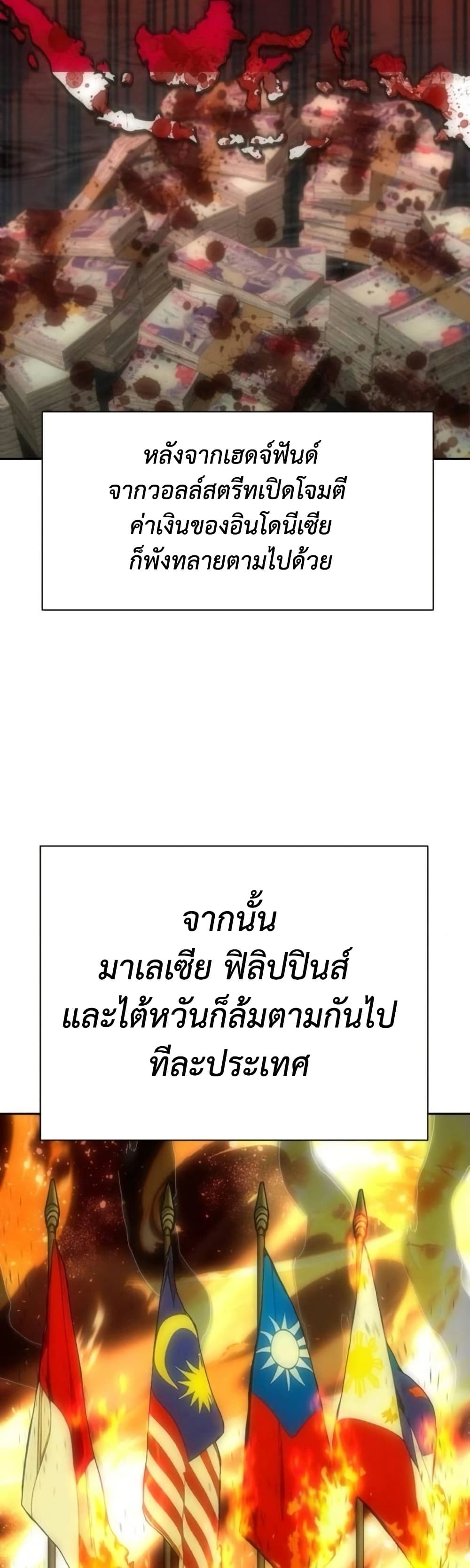 Genius Grandson of the Loan Shark King page 2