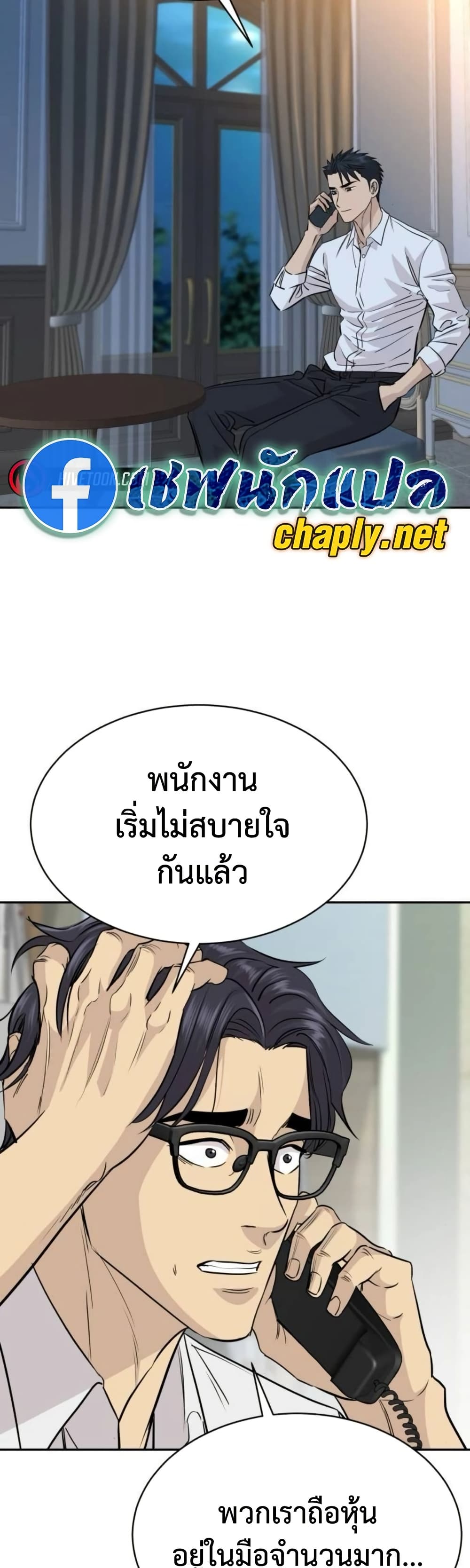 Genius Grandson of the Loan Shark King page 4