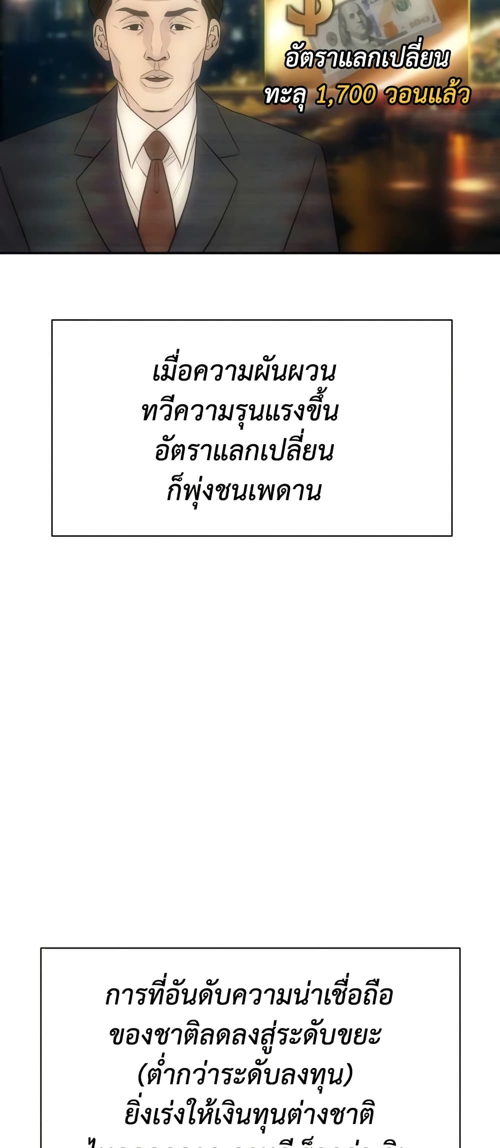 Genius Grandson of the Loan Shark King page 4