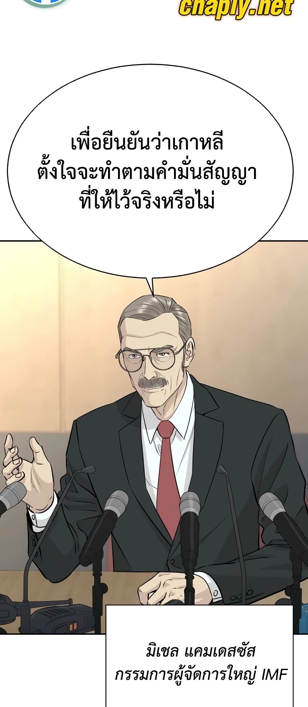 Genius Grandson of the Loan Shark King page 6