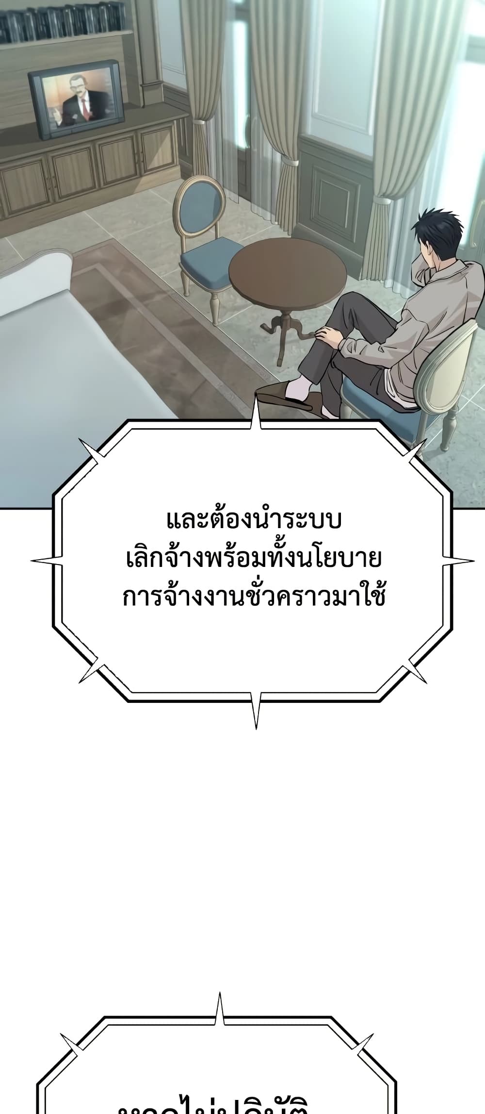 Genius Grandson of the Loan Shark King page 10