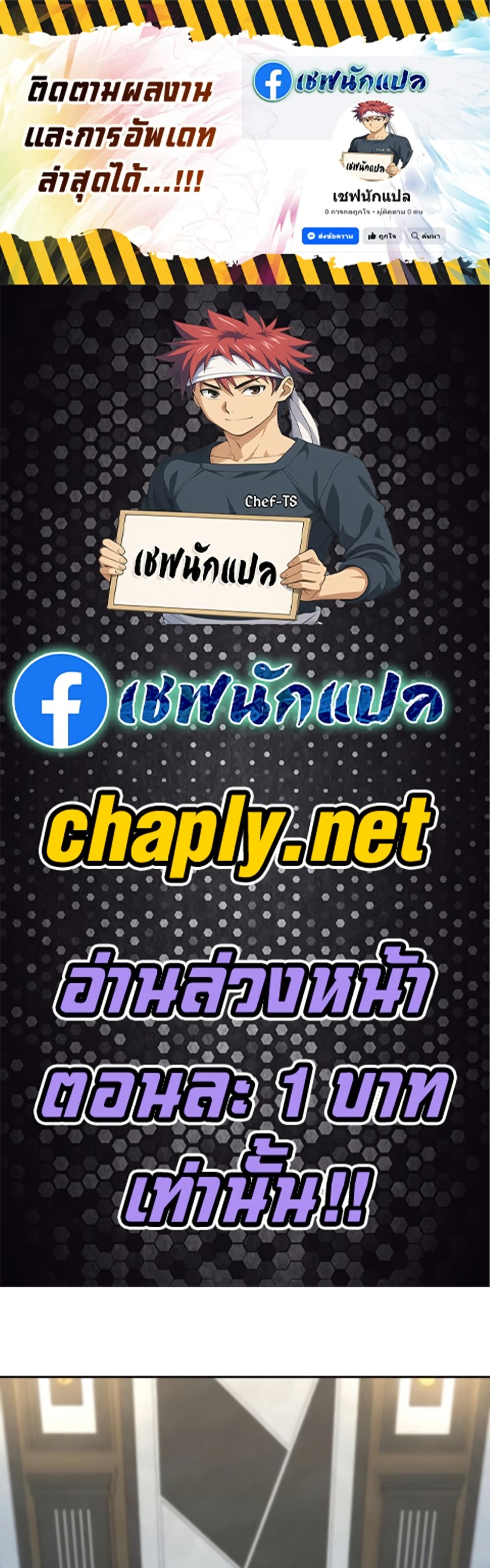 Genius Grandson of the Loan Shark King page 1