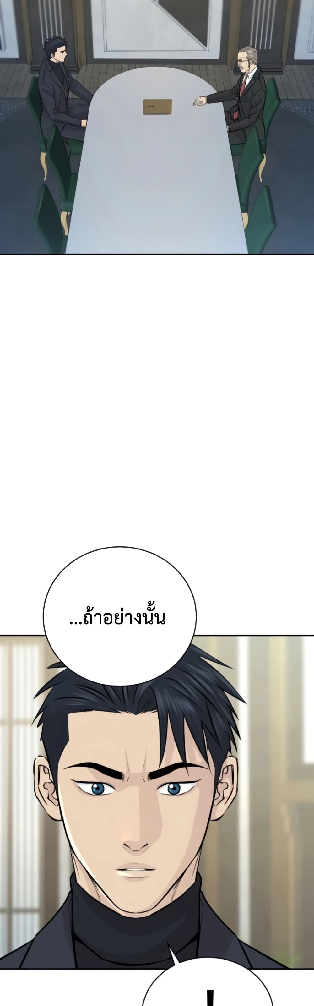 Genius Grandson of the Loan Shark King page 2