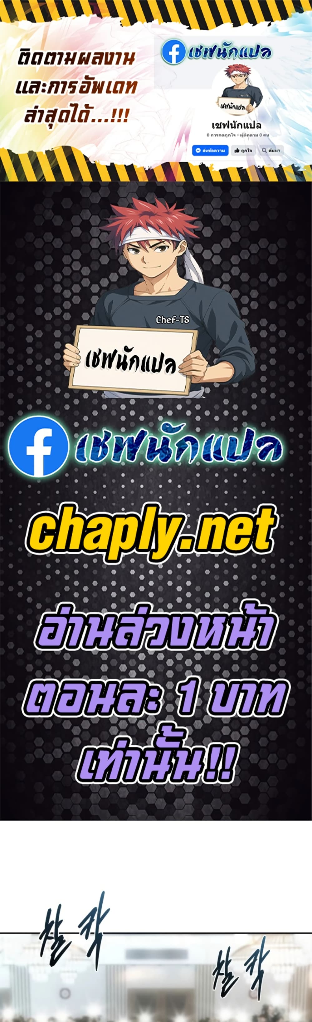 Genius Grandson of the Loan Shark King page 1