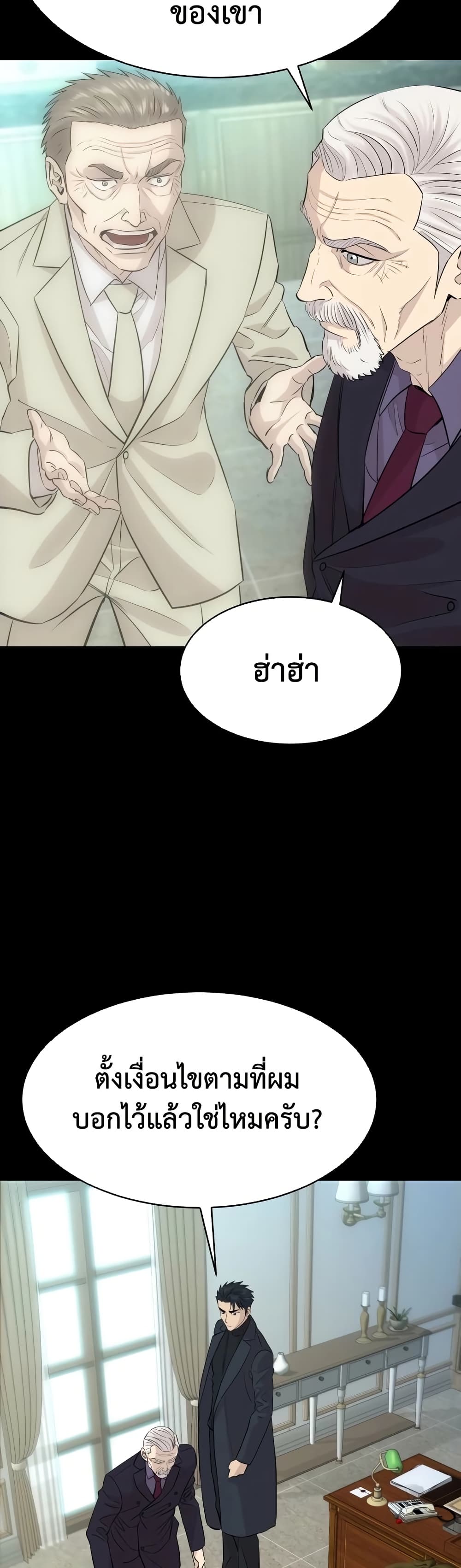 Genius Grandson of the Loan Shark King page 6
