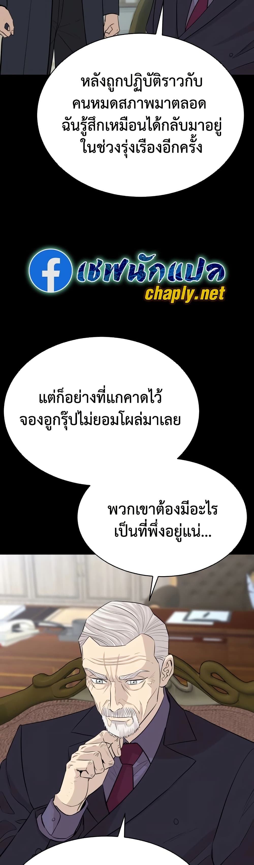 Genius Grandson of the Loan Shark King page 9