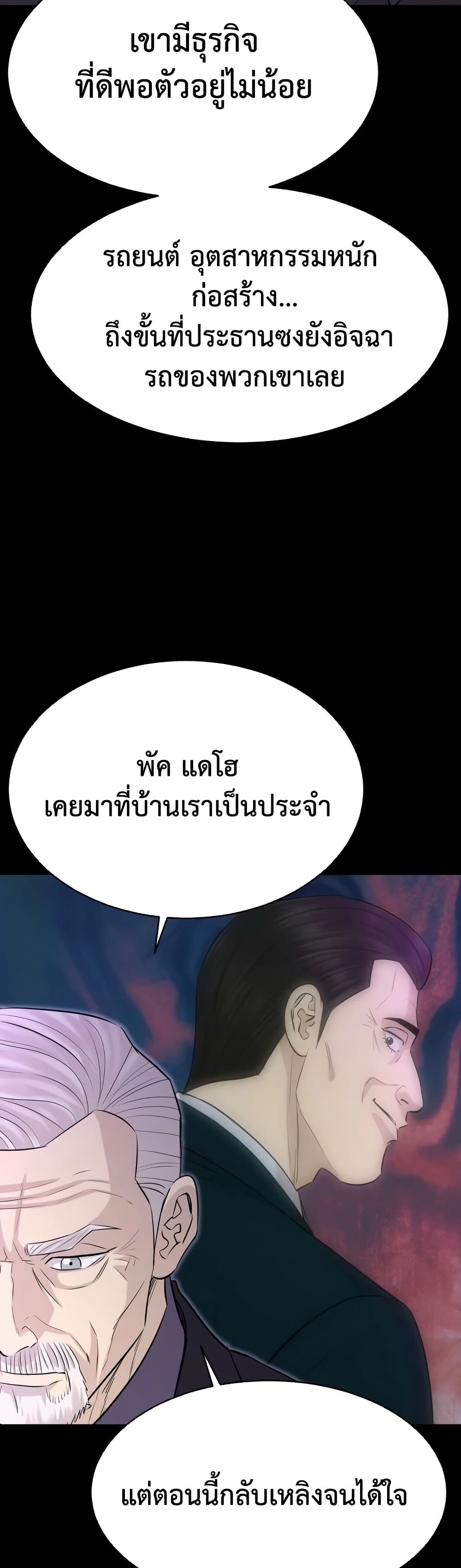 Genius Grandson of the Loan Shark King page 10