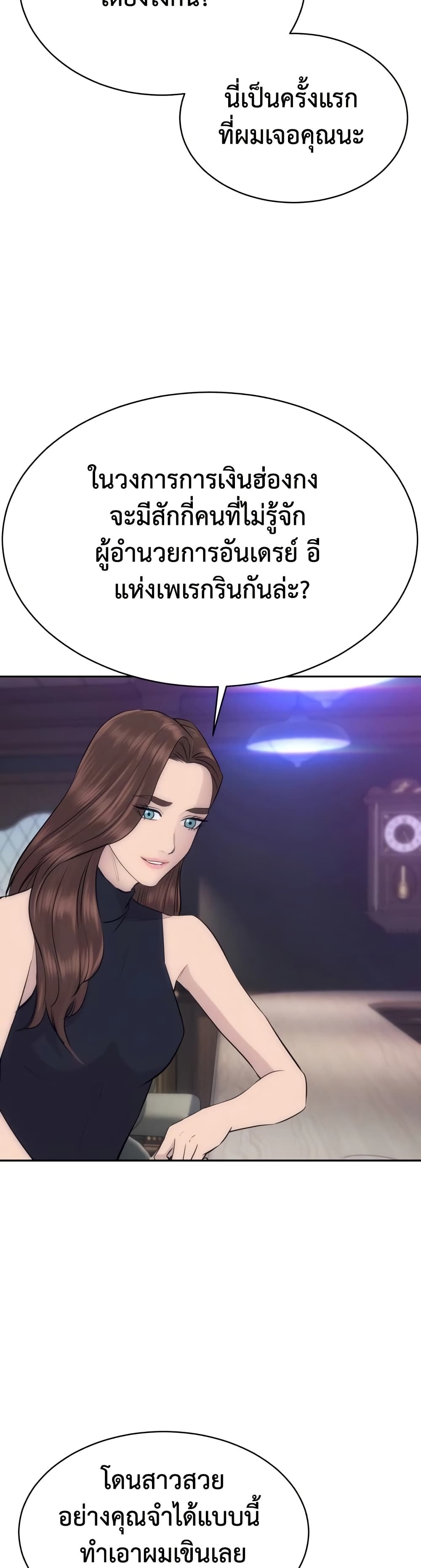 Genius Grandson of the Loan Shark King page 4