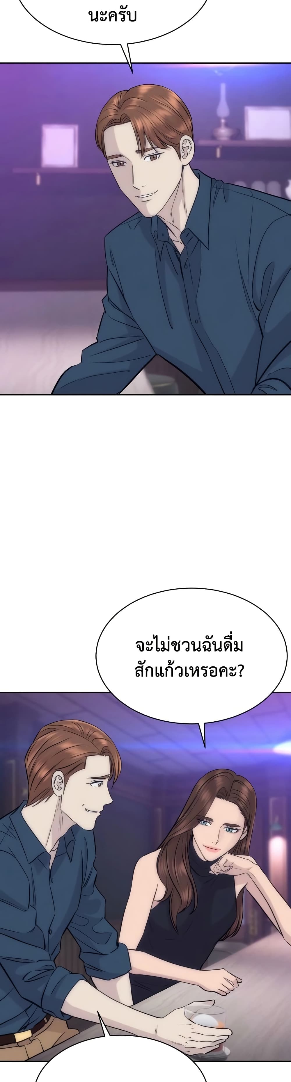 Genius Grandson of the Loan Shark King page 5