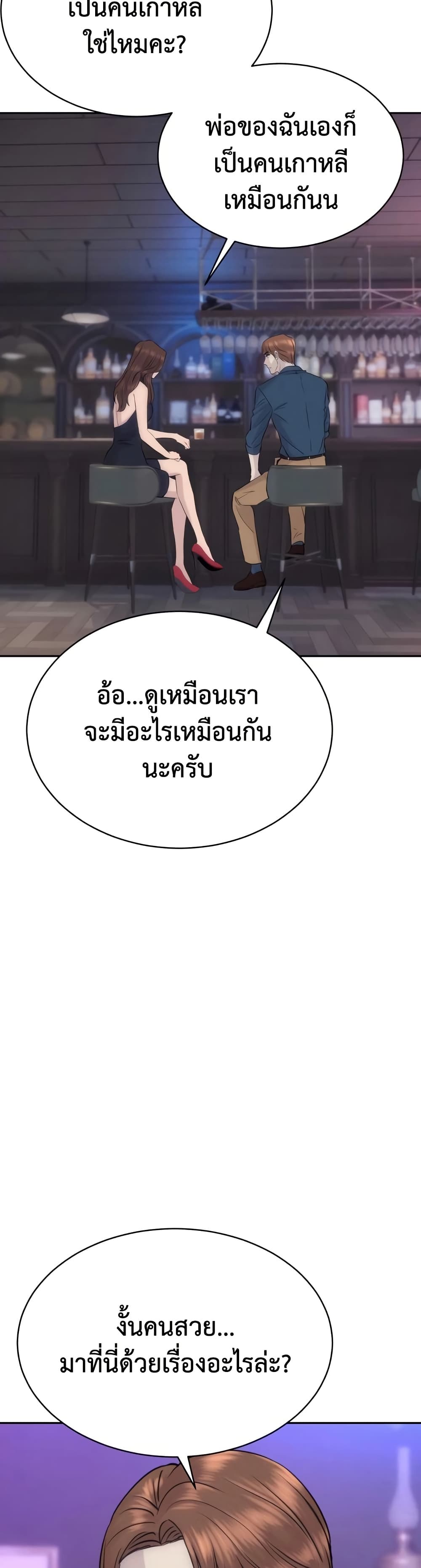 Genius Grandson of the Loan Shark King page 7