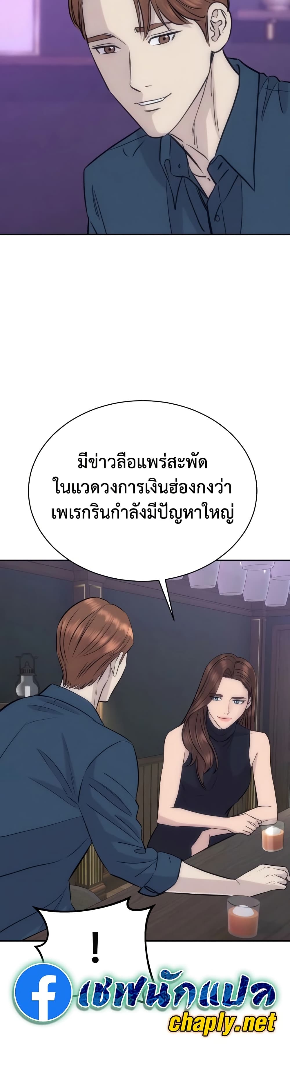 Genius Grandson of the Loan Shark King page 8