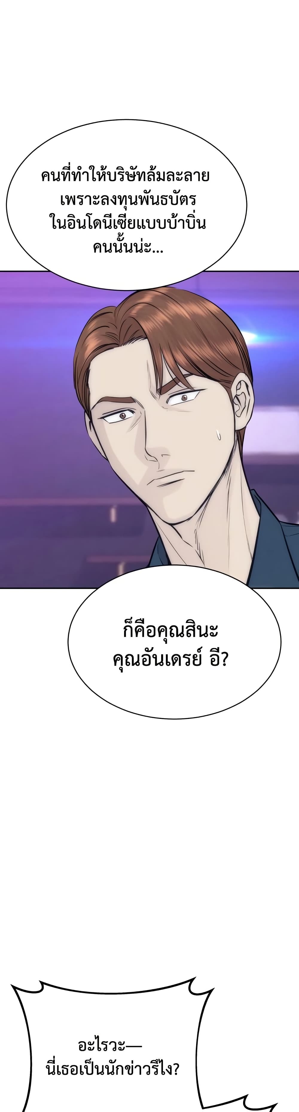 Genius Grandson of the Loan Shark King page 9