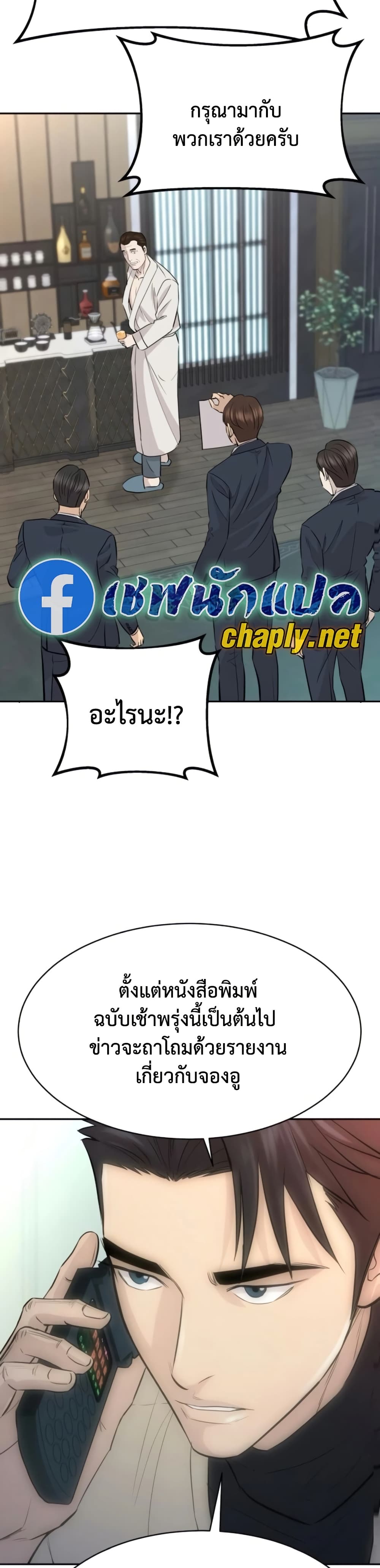Genius Grandson of the Loan Shark King page 3