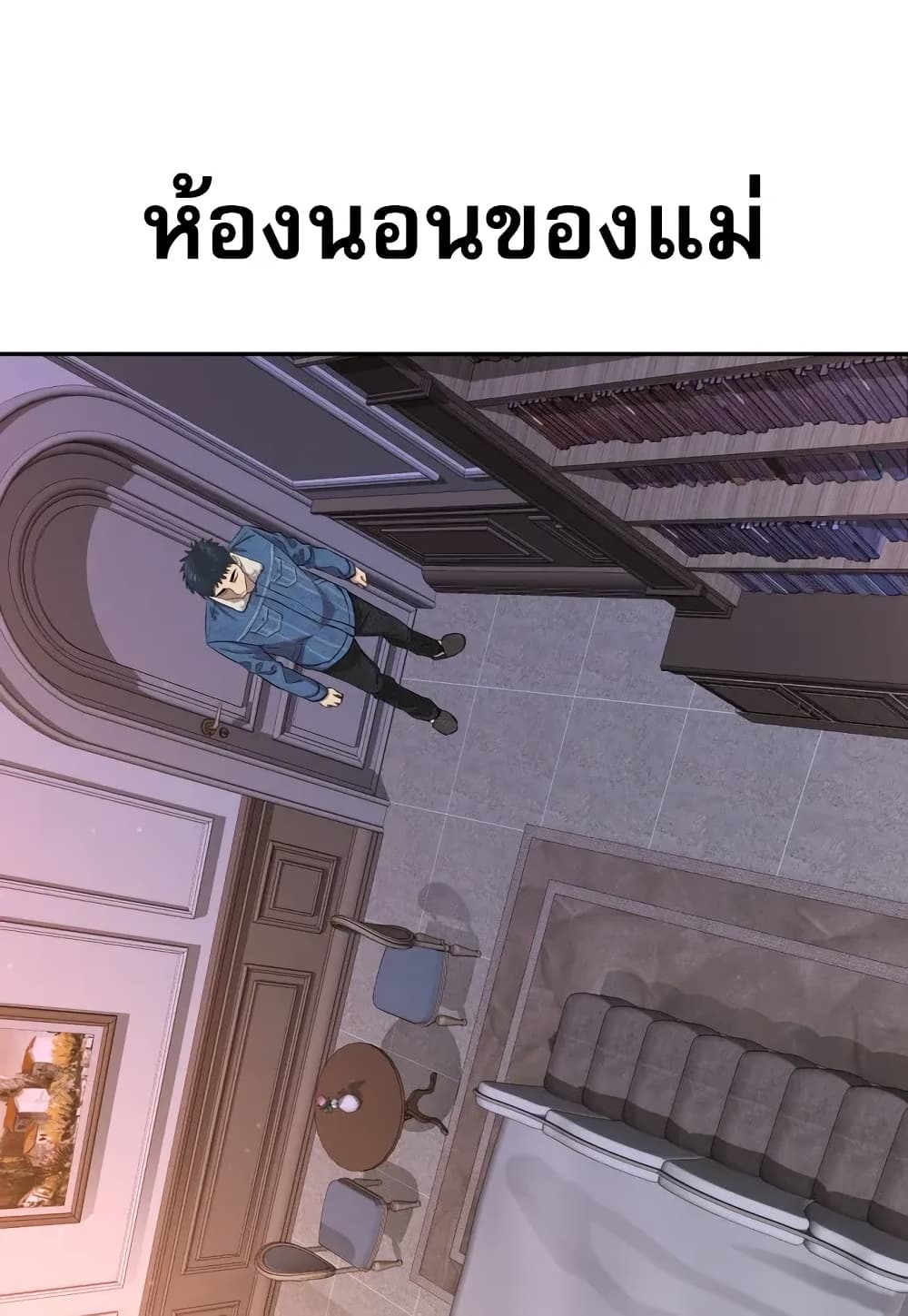 Genius Grandson of the Loan Shark King page 7